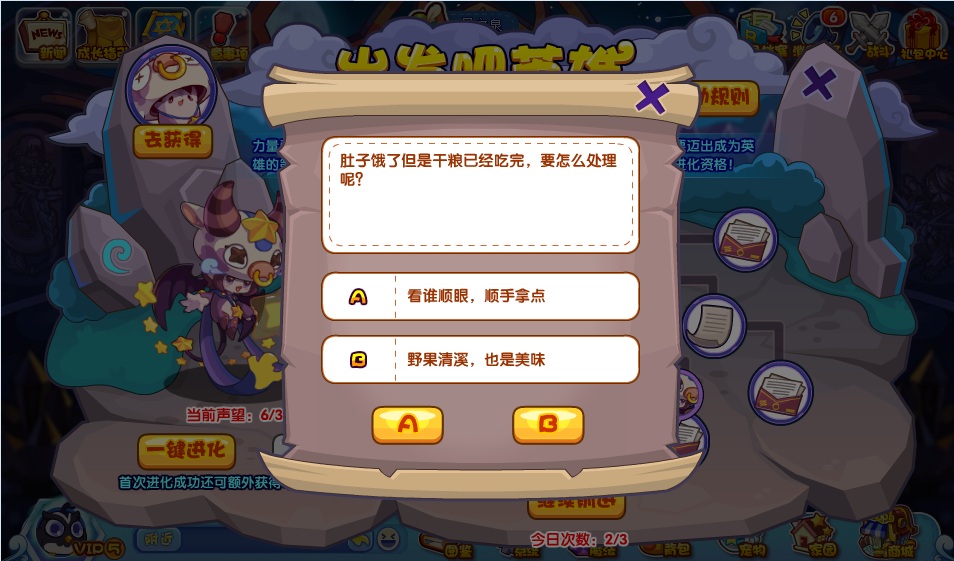 《洛克王国》出发吧英雄活动怎么玩