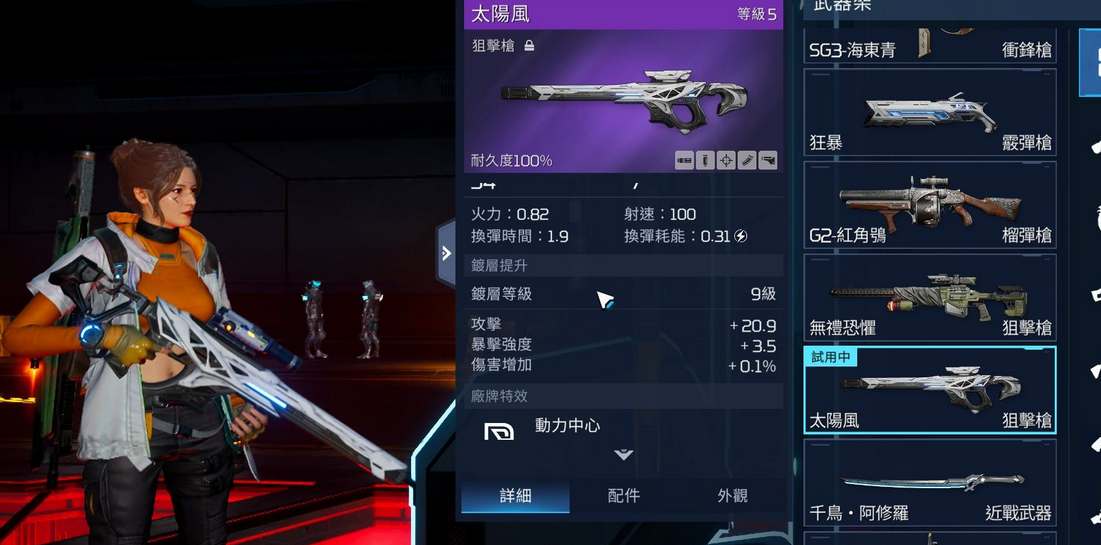 《星球重启》武器强度排行一览