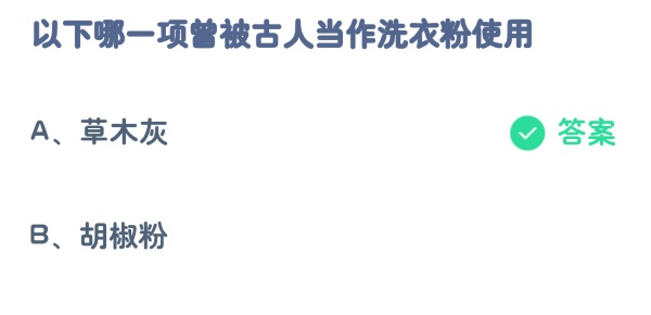 《支付宝》蚂蚁庄园2023年11月9日答案最新