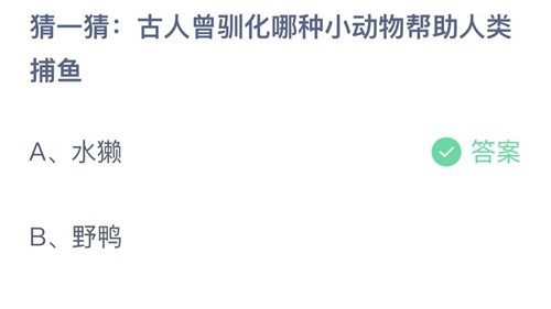 《支付宝》蚂蚁庄园2023年11月11日答案最新