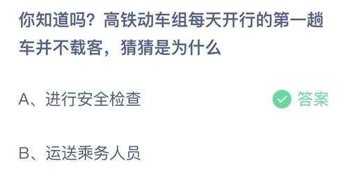 《支付宝》蚂蚁庄园2023年11月11日答案最新