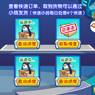 《洛克王国》洛克快递站活动怎么玩
