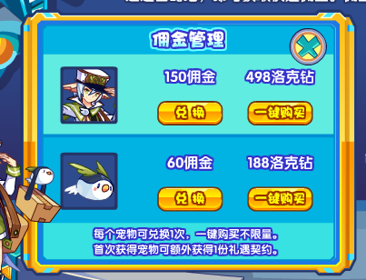 《洛克王国》洛克快递站活动怎么玩