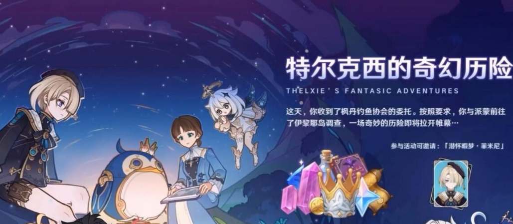 《原神》4.2版本可获得原石数量汇总