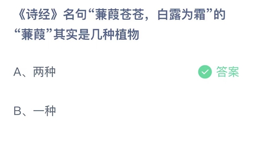 《支付宝》蚂蚁庄园2023年11月12日答案