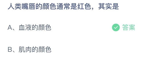 《支付宝》蚂蚁庄园2023年11月13日答案解析