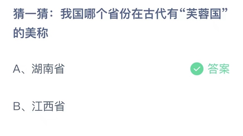 《支付宝》蚂蚁庄园2023年11月14日答案最新