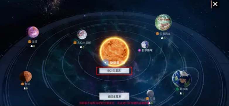 《创造吧我们的星球》开局选什么星系