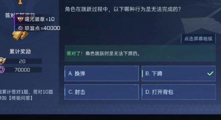 《星球重启》对答如流答案是什么