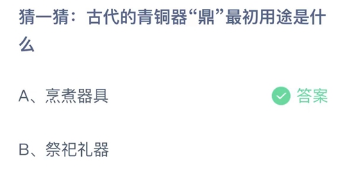 《支付宝》蚂蚁庄园2023年11月19日答案解析