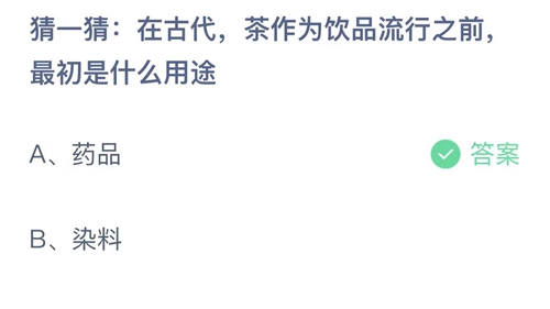 《支付宝》蚂蚁庄园2023年11月21日答案最新