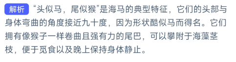 《支付宝》神奇海洋2023年11月20日答案最新