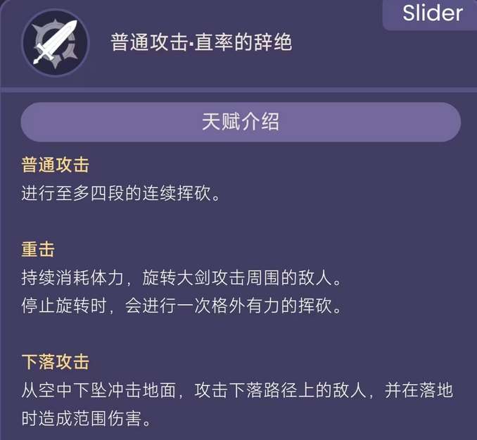 《原神》娜维娅技能效果一览
