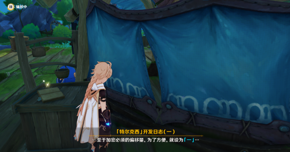 《原神》特尔克西的奇幻历险第一天通关攻略