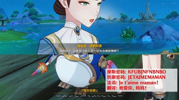 《原神》特尔克西的奇幻历险第三天通关攻略