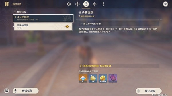 《原神》特尔克西的奇幻历险第三天通关攻略