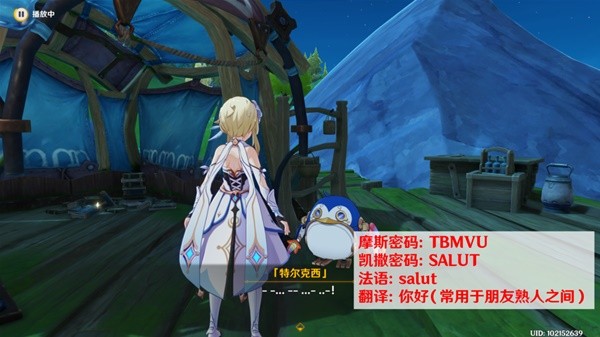 《原神》特尔克西的奇幻历险第三天通关攻略