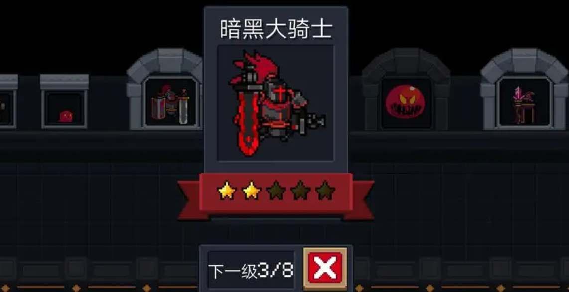 《元气骑士前传》黑暗大骑士怎么出现