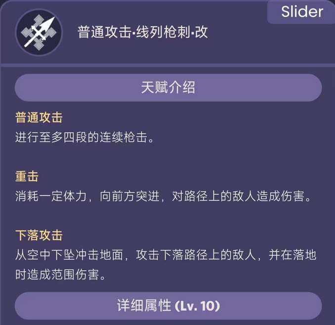 《原神》夏沃蕾技能爆料
