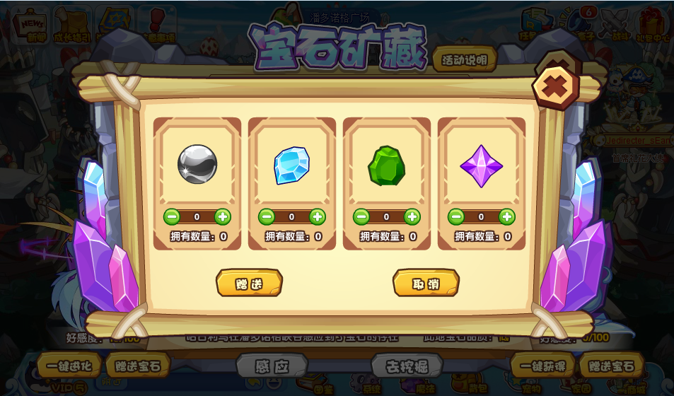 《洛克王国》宝石矿藏活动怎么玩