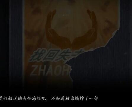 《街阴阳途》攻略序章