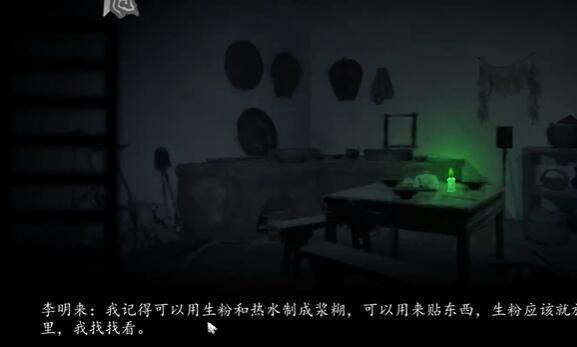 《街阴阳途》攻略第一章
