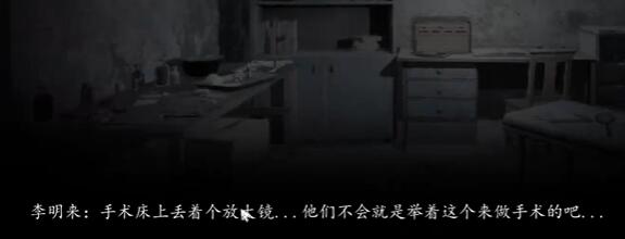 《街阴阳途》攻略第一章