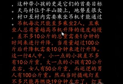 《街阴阳途》攻略第二章