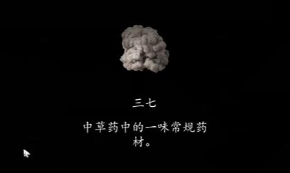 《街阴阳途》攻略第二章
