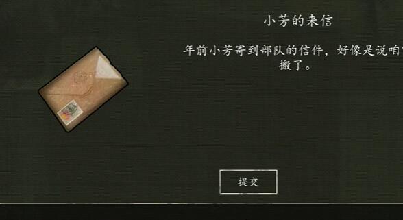 《街阴阳途》攻略第三章