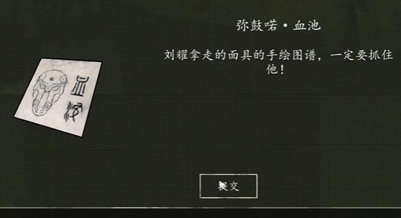 《街阴阳途》攻略第三章
