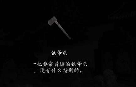 《街阴阳途》攻略第三章