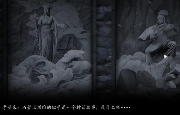 《街阴阳途》攻略第三章