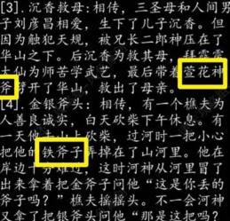 《街阴阳途》攻略第三章