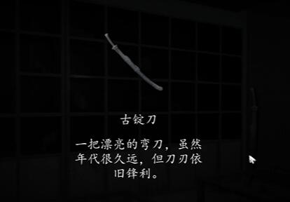 《街阴阳途》攻略第三章