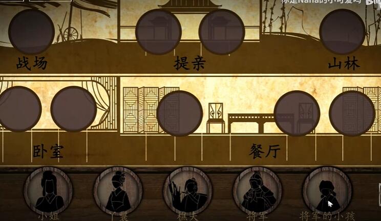 《街阴阳途》攻略第四章