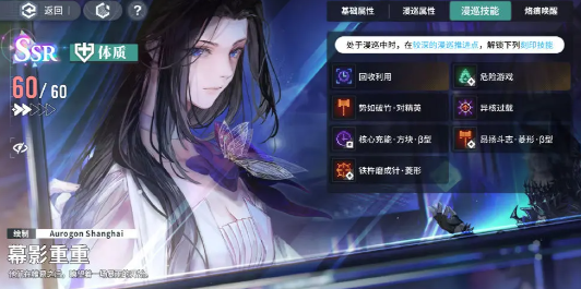 《白荆回廊》蚀爆队怎么玩
