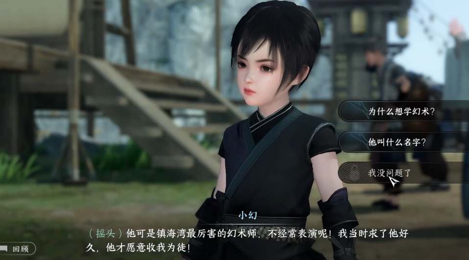 《逆水寒手游》梦里蝴蝶奇遇任务攻略