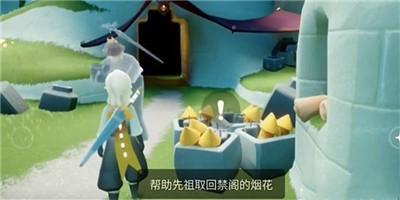 2023光遇烟花代币位置12.7