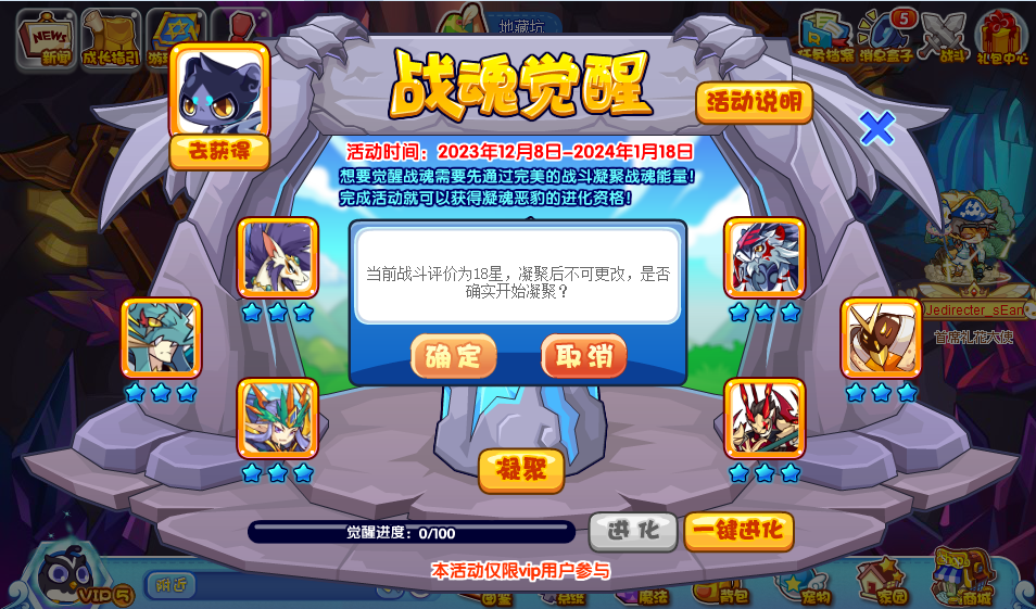 《洛克王国》战魂觉醒活动怎么玩