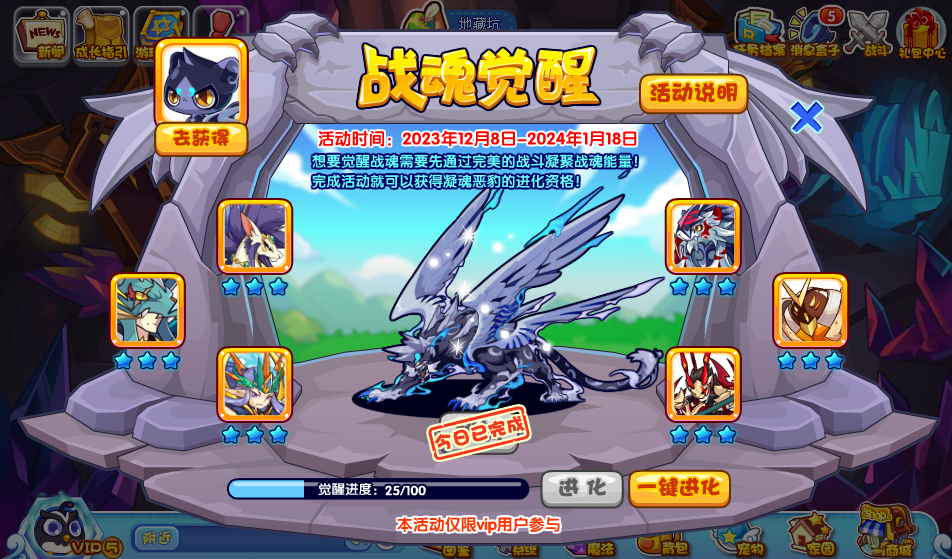 《洛克王国》战魂觉醒活动怎么玩
