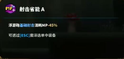《TEVI》维尔丹之森道具全收集