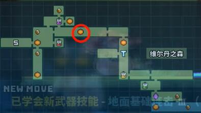 《TEVI》维尔丹之森道具全收集