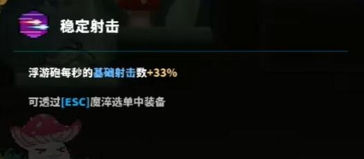 《TEVI》维尔丹之森道具全收集