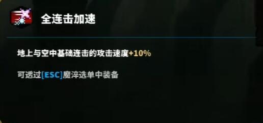 《TEVI》维尔丹之森道具全收集