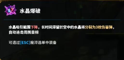 《TEVI》灾厄之森道具全收集