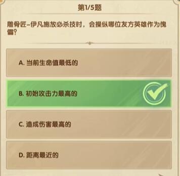 《剑与远征》诗社竞答12月第六天答案2023