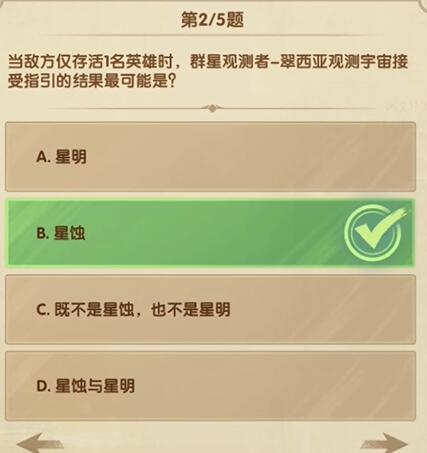 《剑与远征》诗社竞答12月第七天答案2023