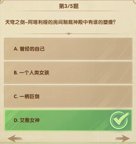 《剑与远征》诗社竞答12月第七天答案2023