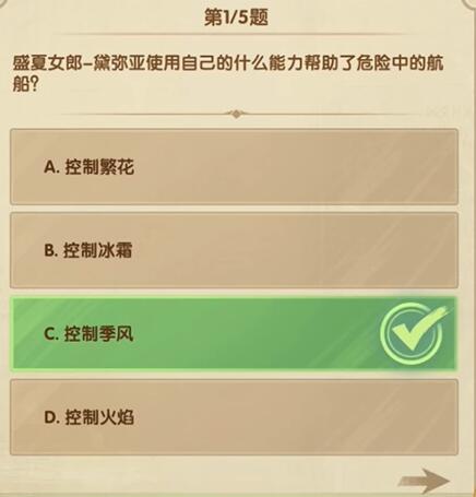 《剑与远征》诗社竞答12月第七天答案2023